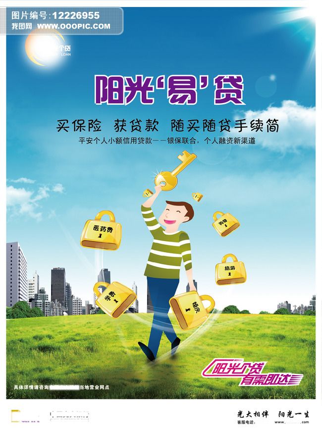 北京个人资金周转